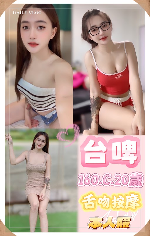 婷芬 大同區定點茶 巨乳 20/36D